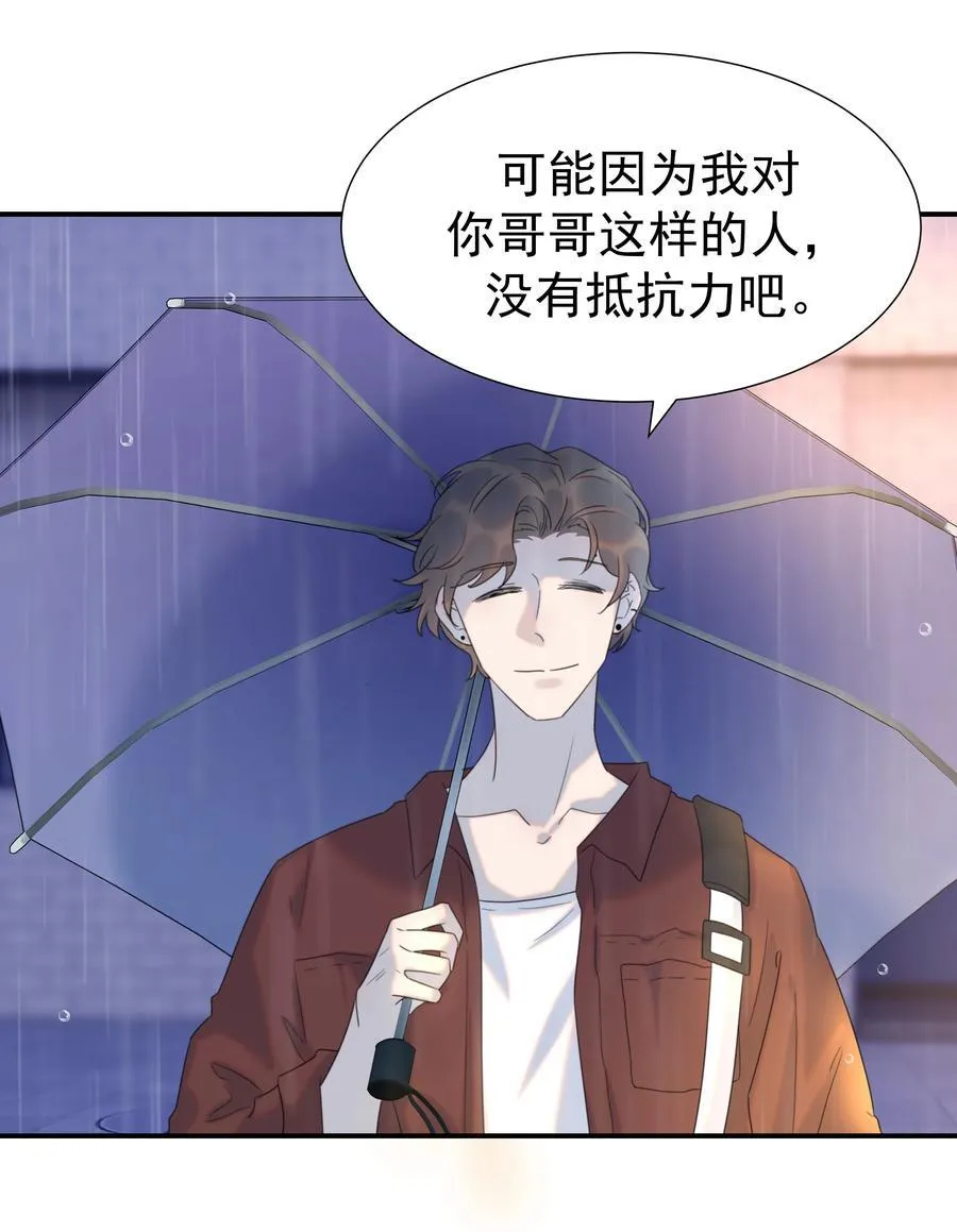 105 以后也一直一起吧 第26页