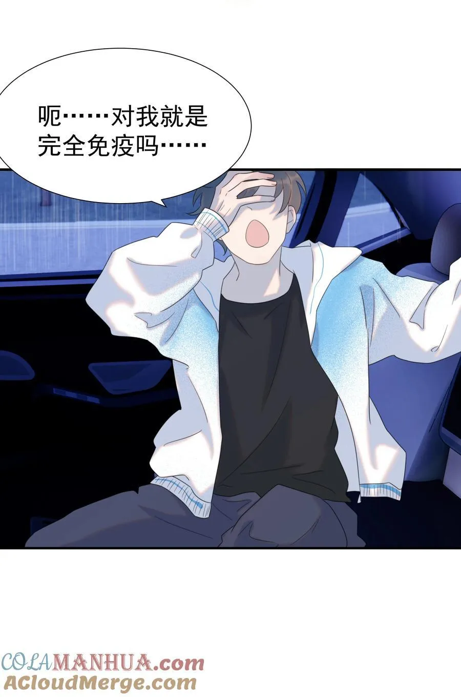 105 以后也一直一起吧 第27页