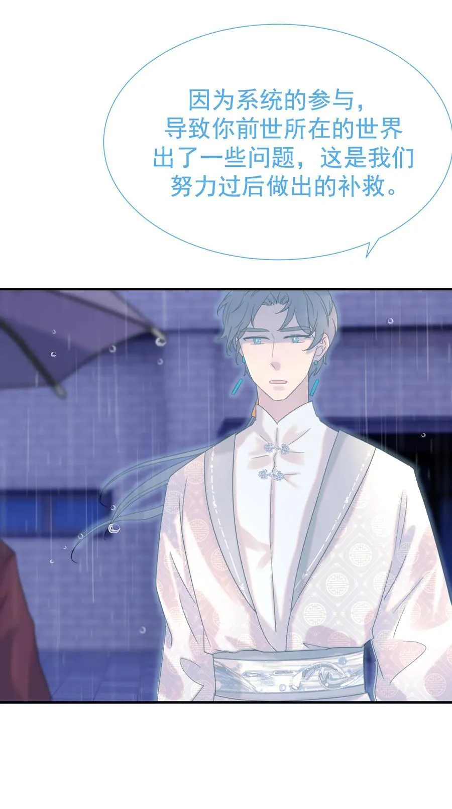105 以后也一直一起吧 第30页