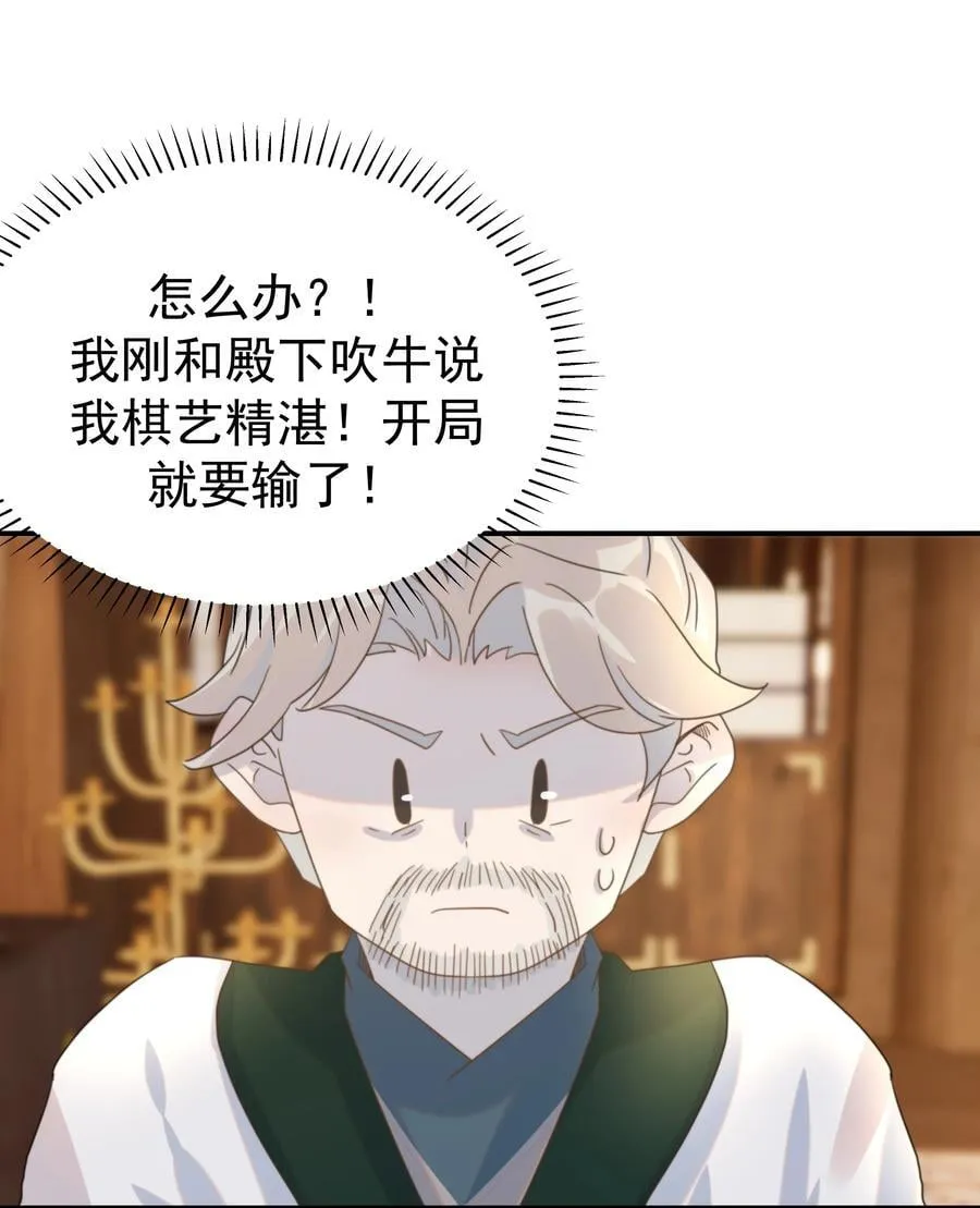 105 以后也一直一起吧 第32页