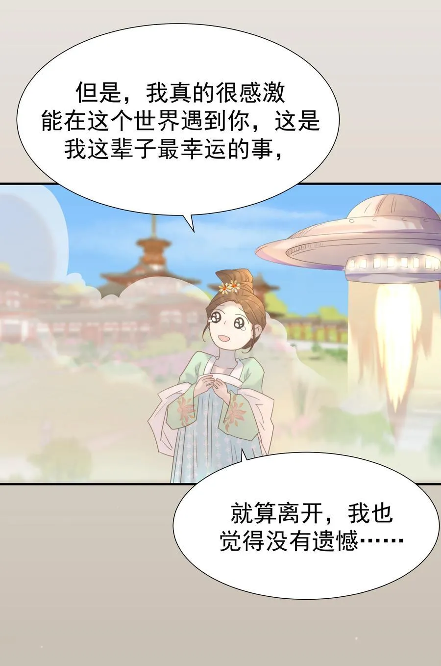 105 以后也一直一起吧 第42页
