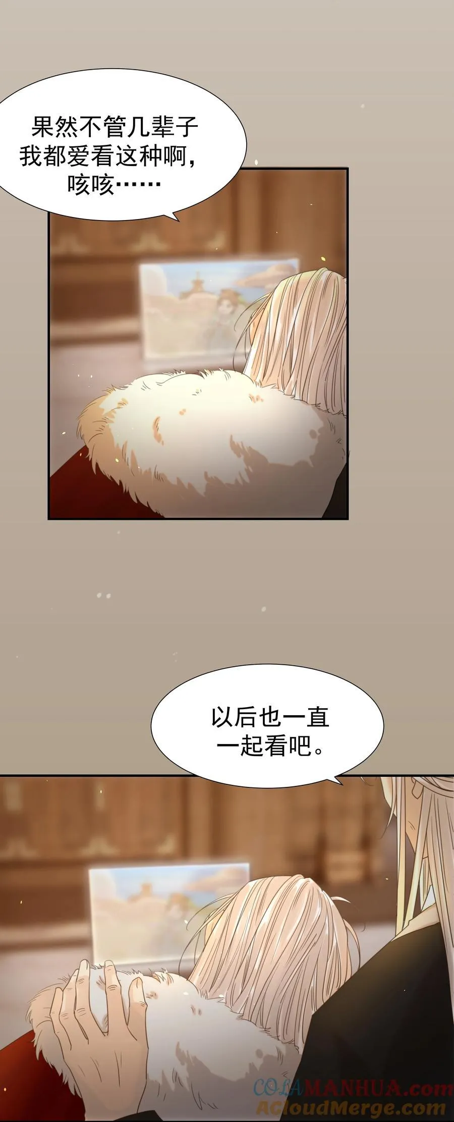 105 以后也一直一起吧 第43页