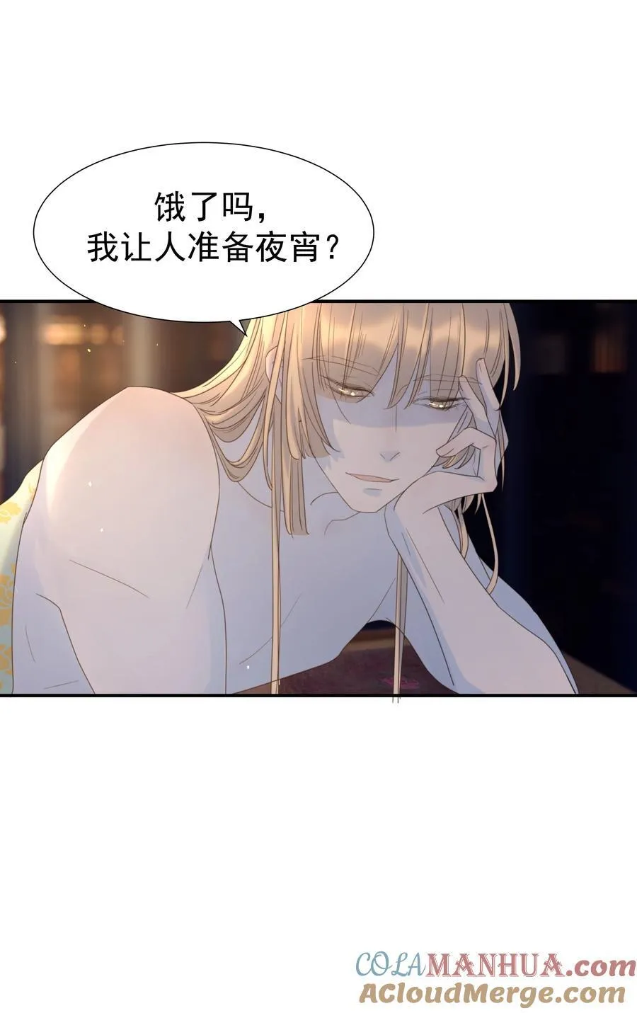 104 顾云烨番外 第3页