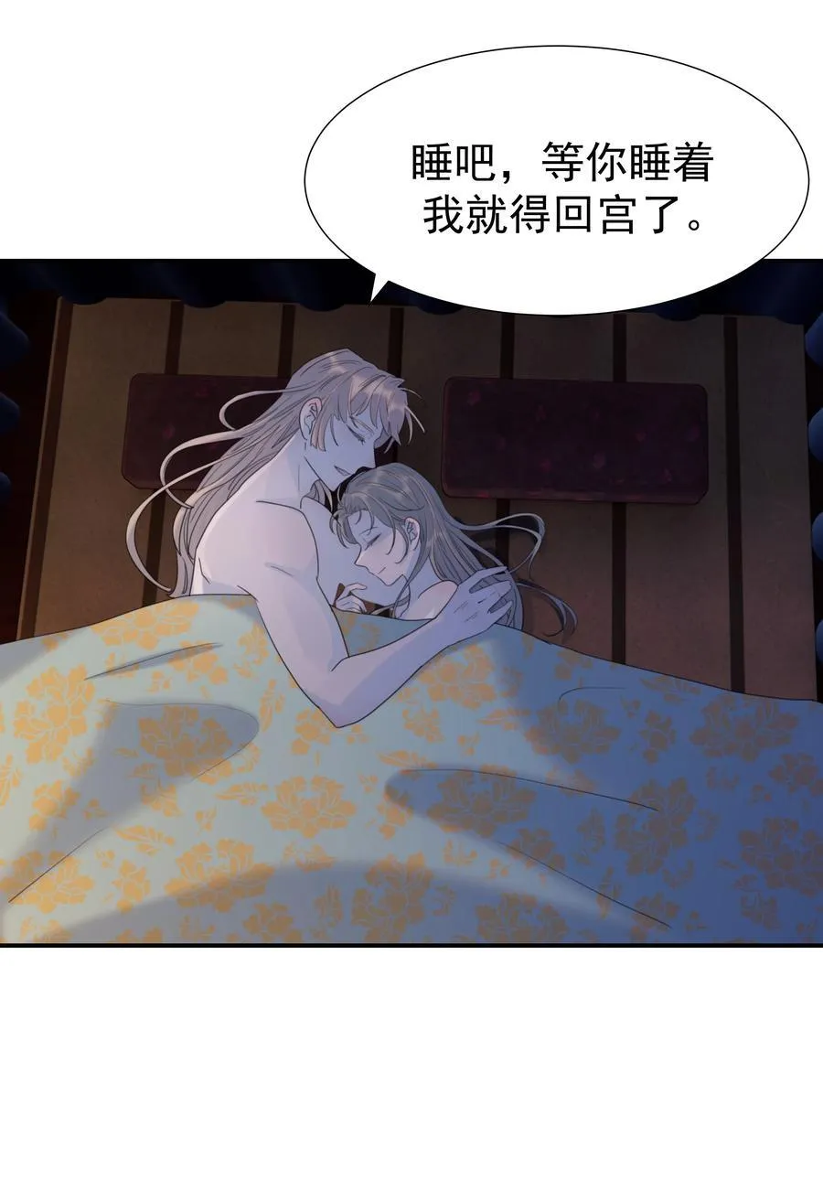 104 顾云烨番外 第6页