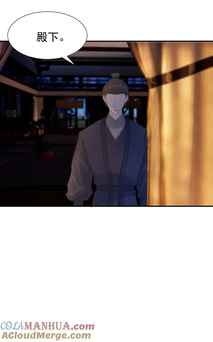 104 顾云烨番外 第9页