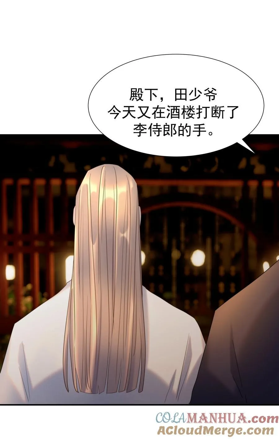 104 顾云烨番外 第13页