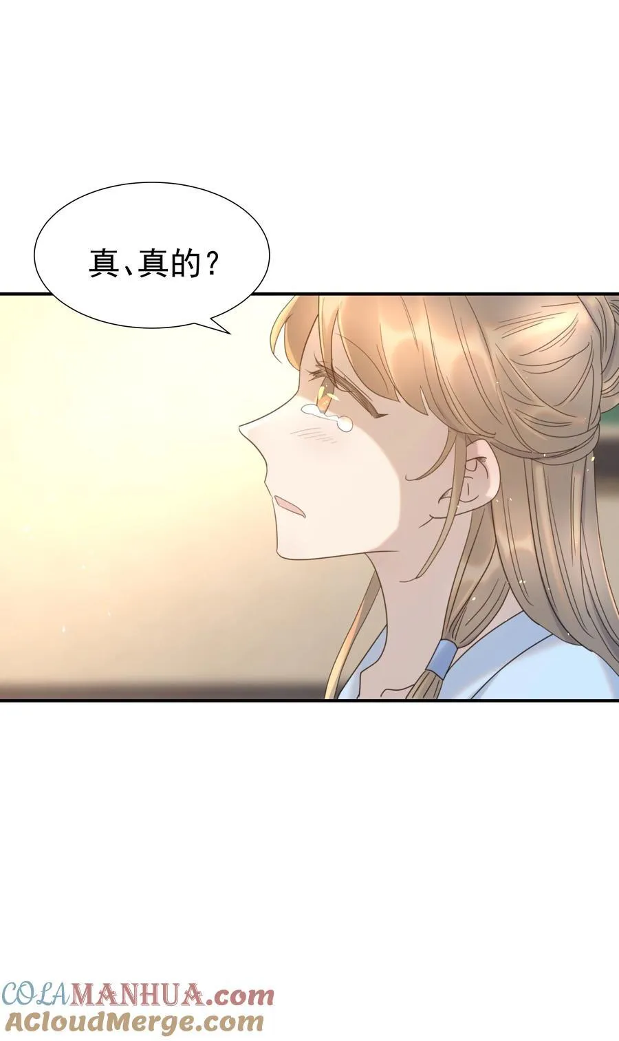 104 顾云烨番外 第25页