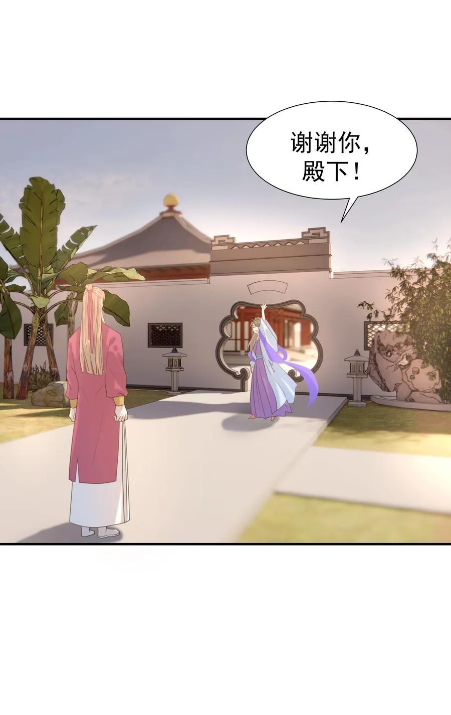 104 顾云烨番外 第26页