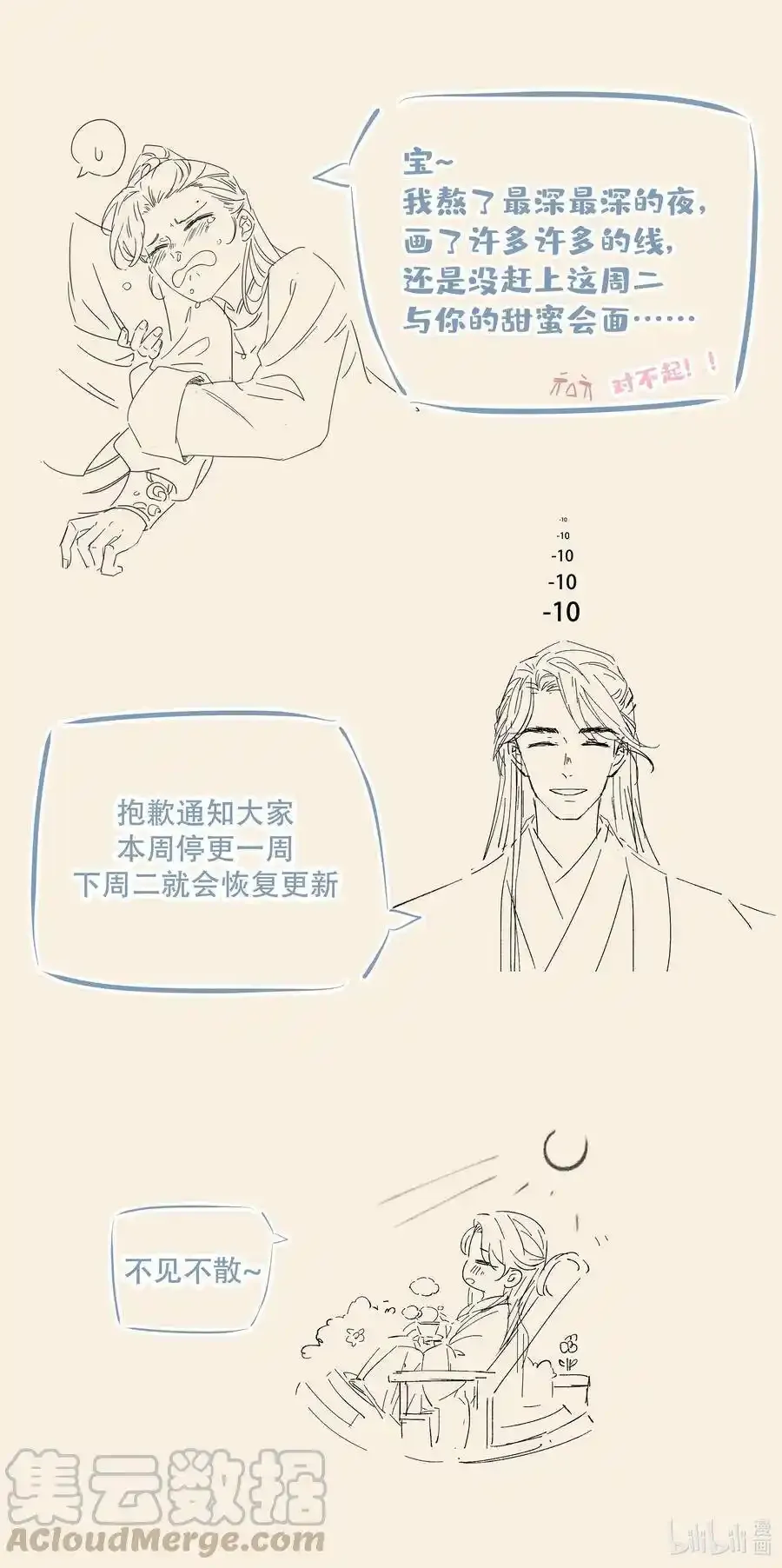 请假条 请假条 第1页