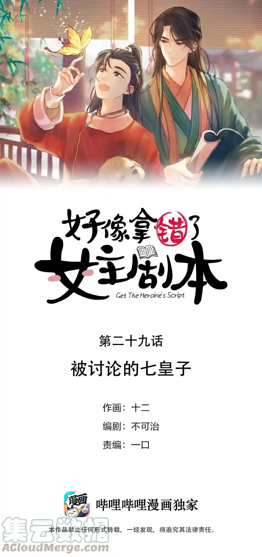 请假条 请假条 第2页