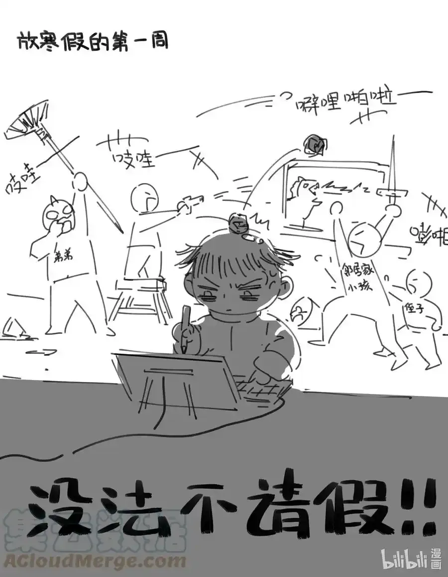 请假 公告 第1页