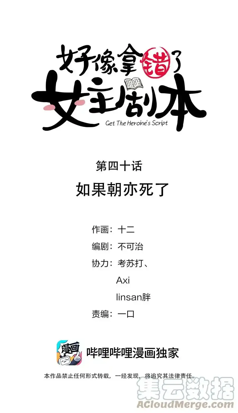 请假 公告 第2页