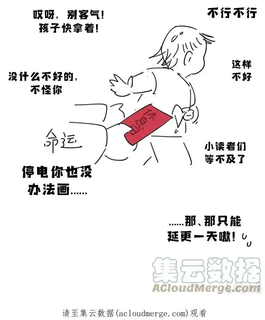 延更 请假 第5页