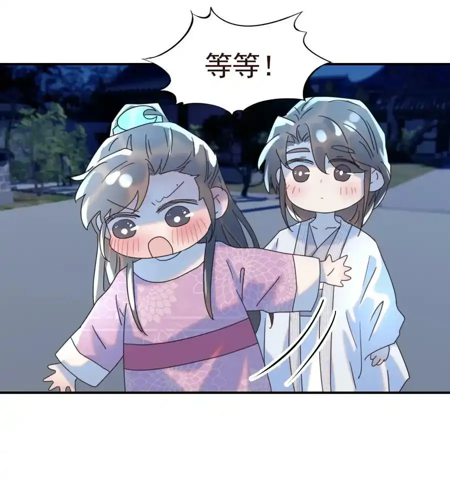 098 宫里好冷清 第4页