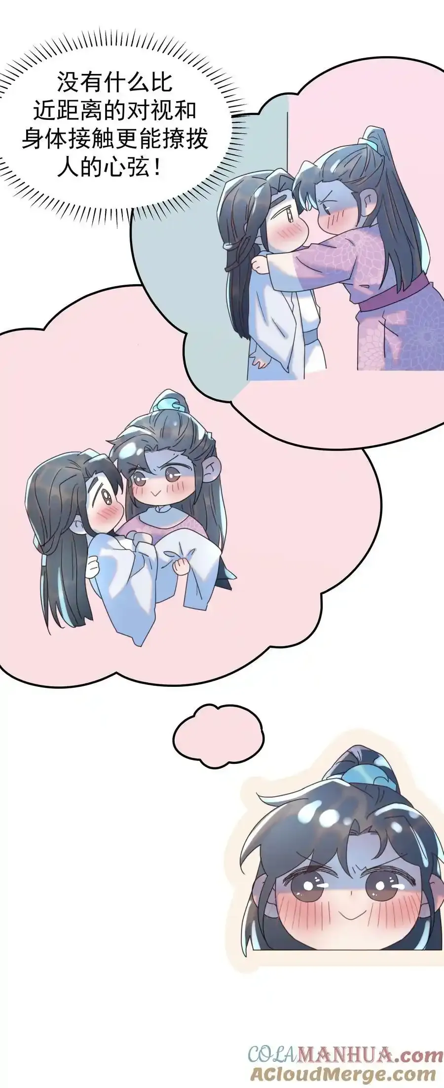 098 宫里好冷清 第5页