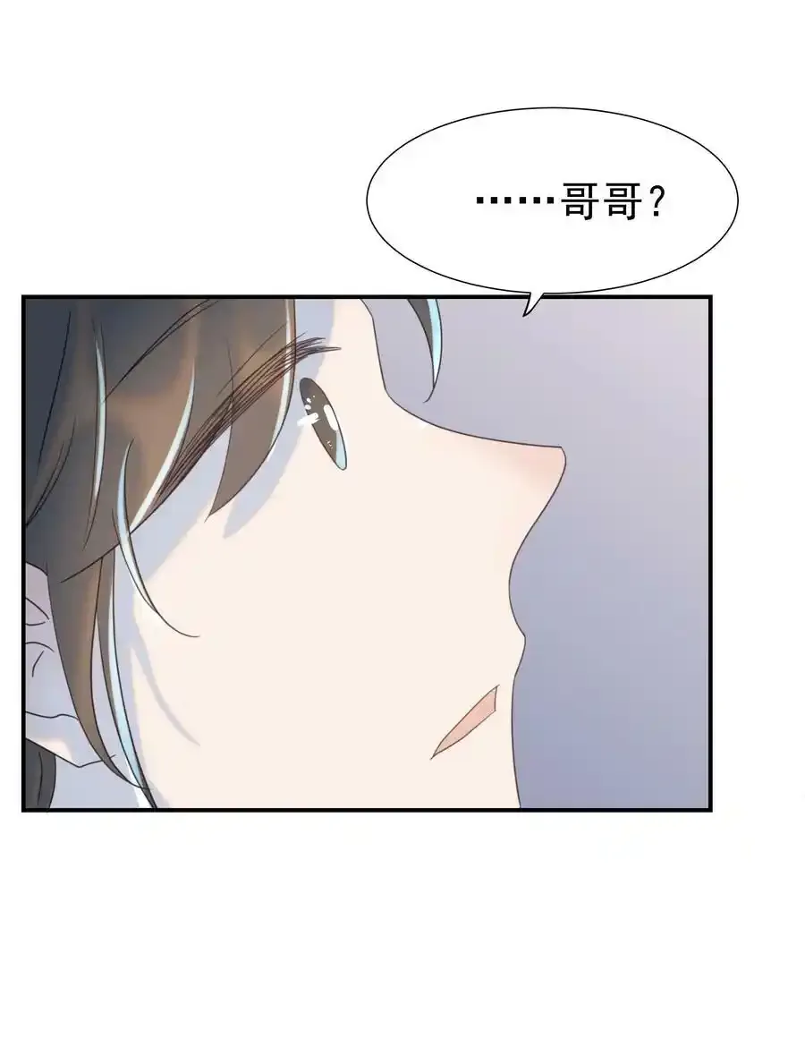 098 宫里好冷清 第14页