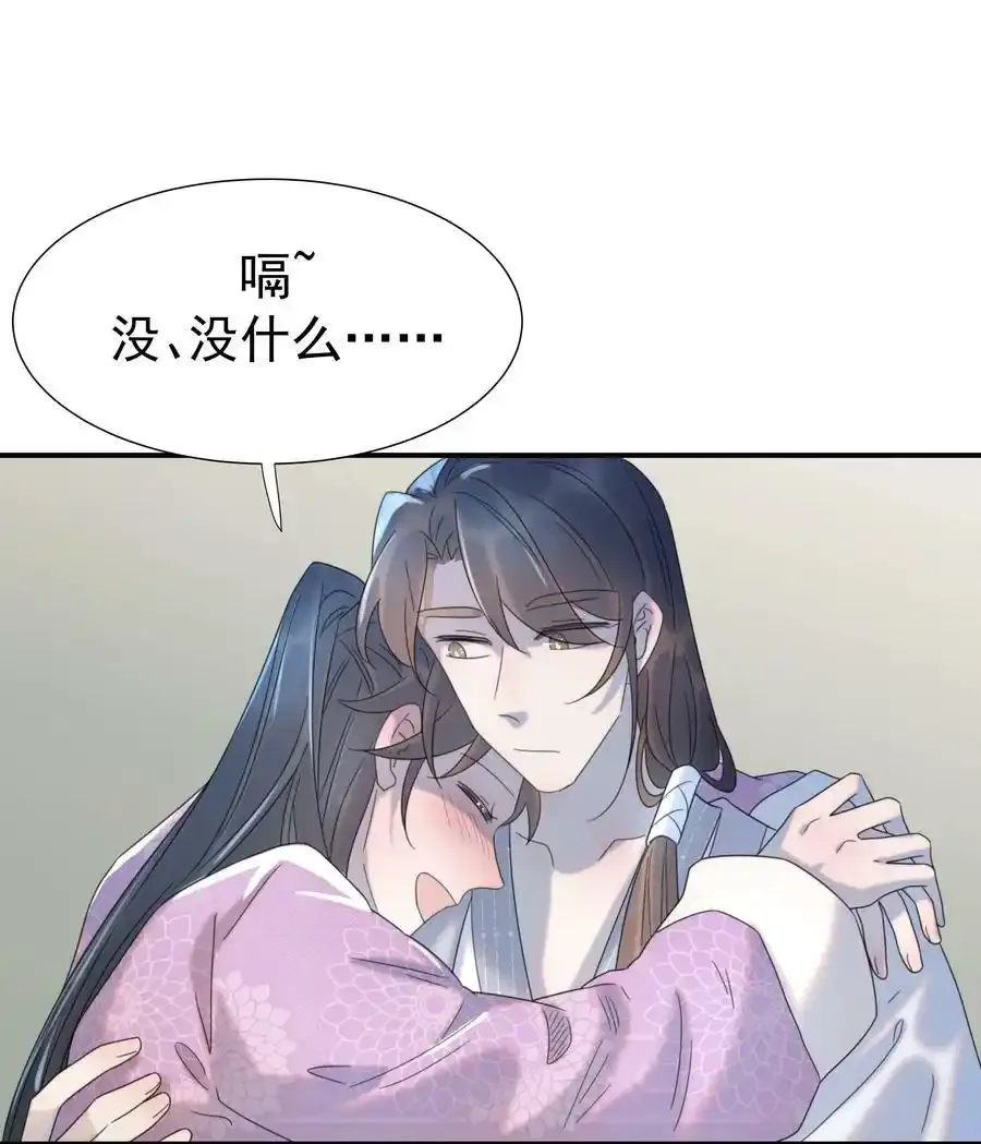 098 宫里好冷清 第16页
