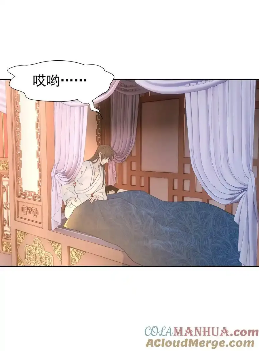 098 宫里好冷清 第19页