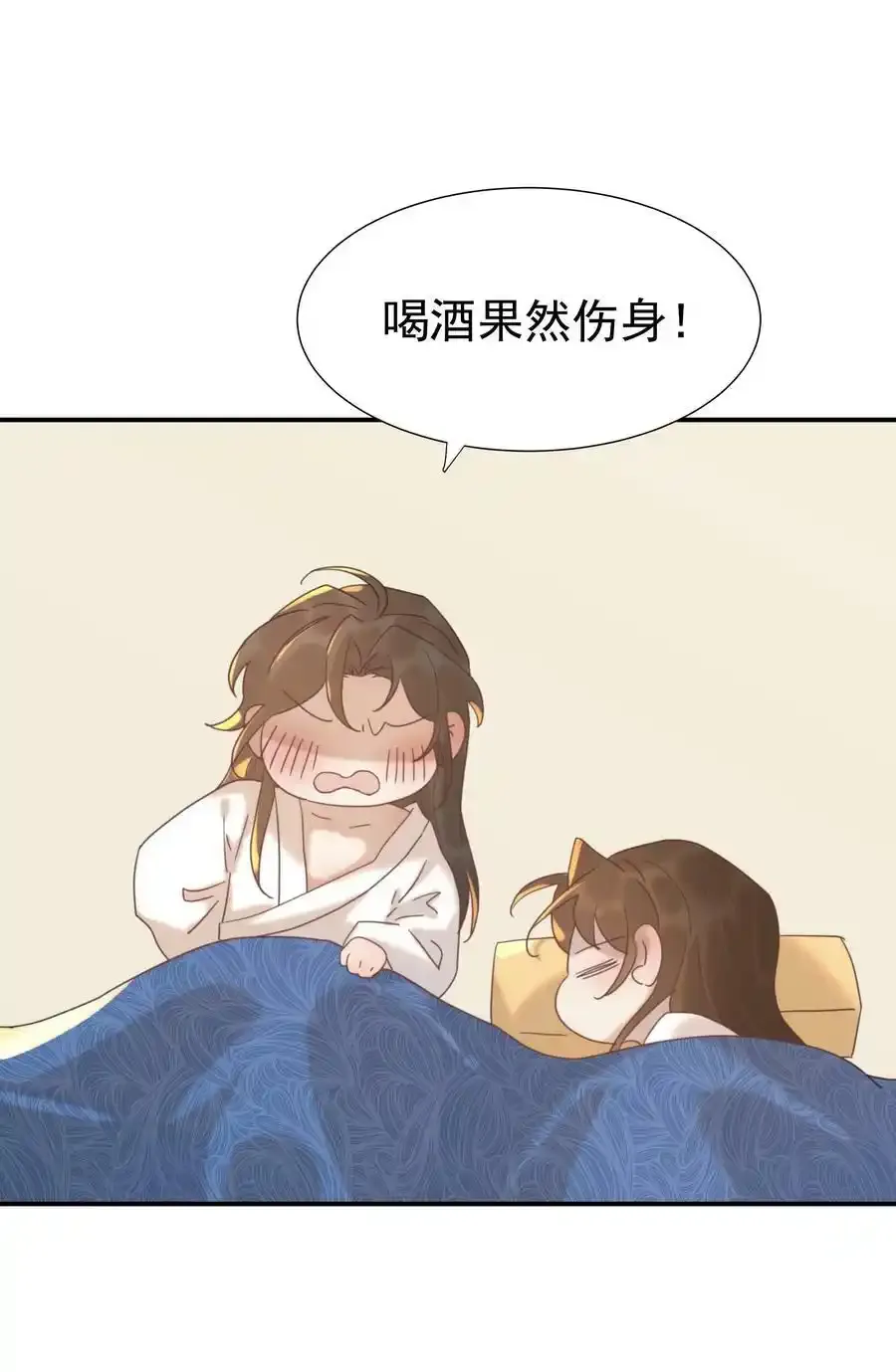098 宫里好冷清 第20页