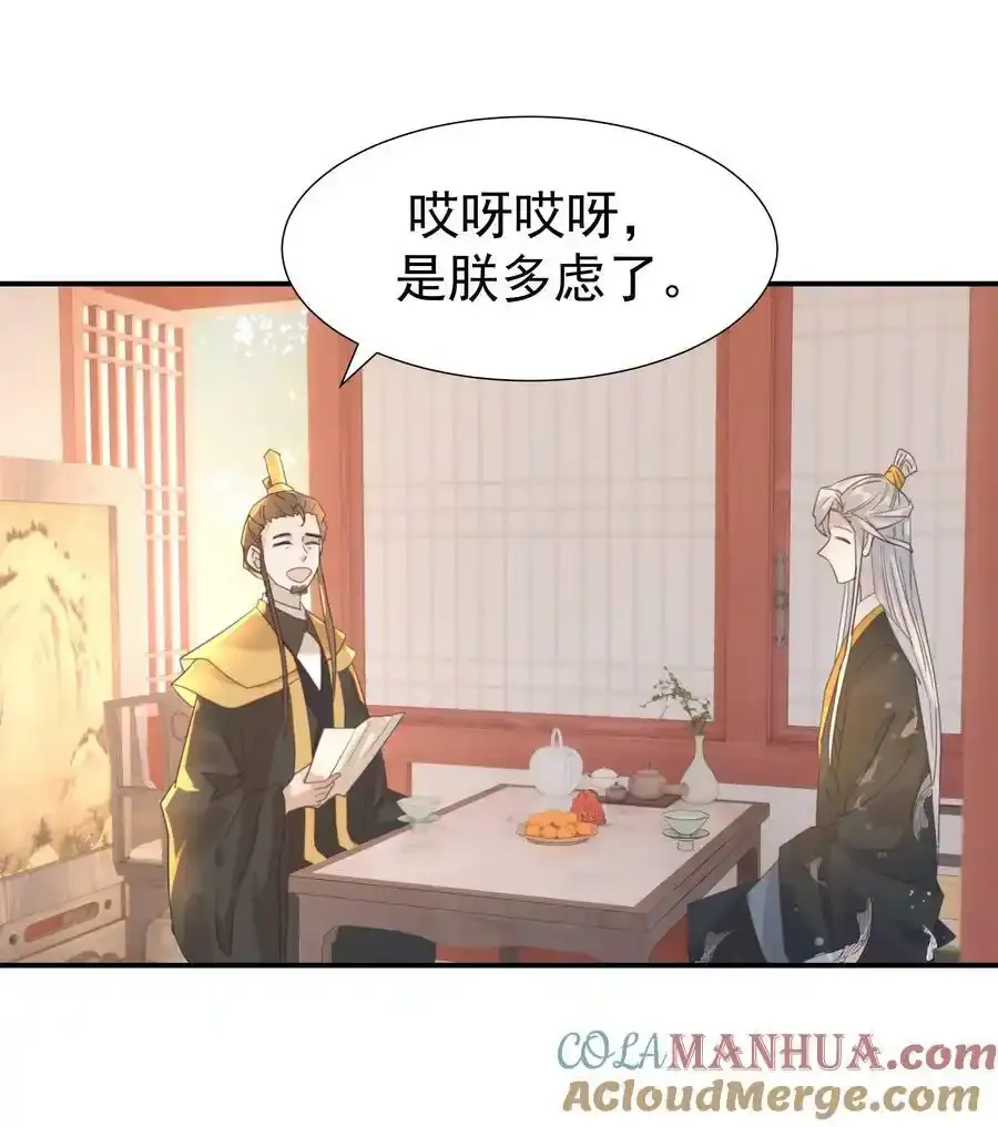 098 宫里好冷清 第25页