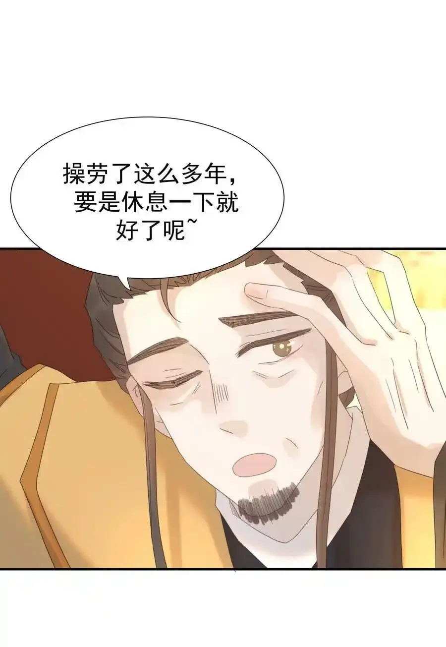 098 宫里好冷清 第34页