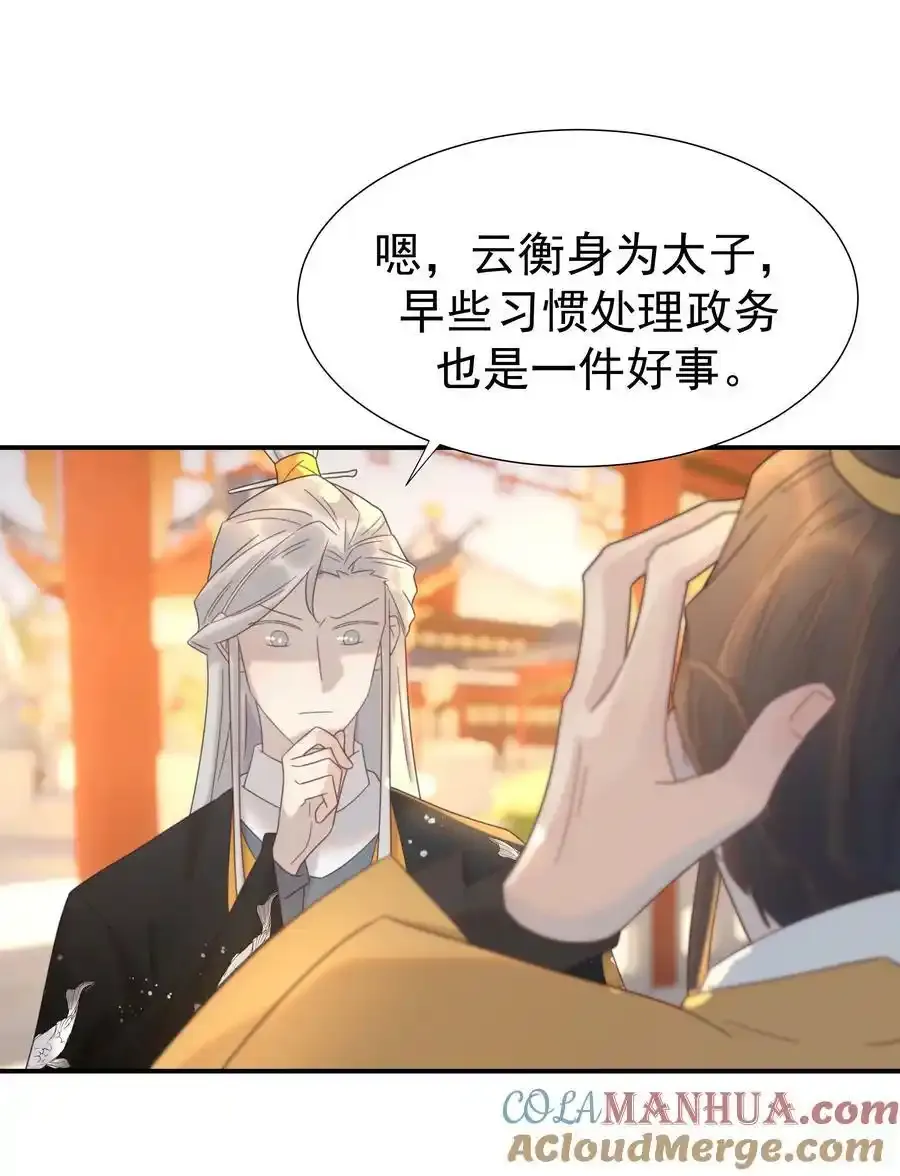 098 宫里好冷清 第35页