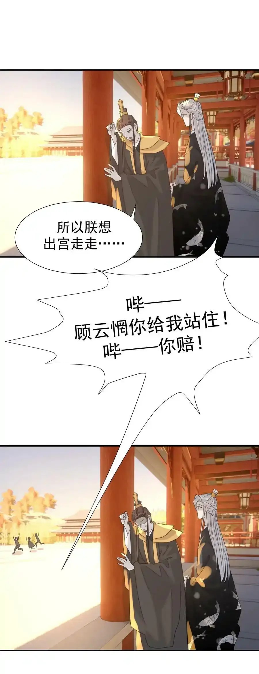 098 宫里好冷清 第40页