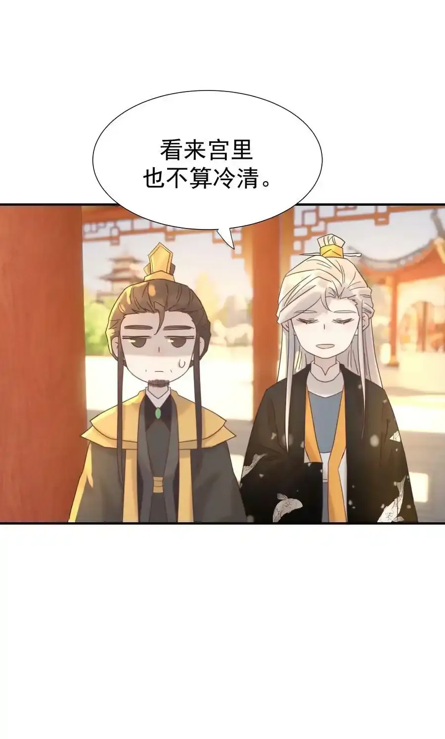 098 宫里好冷清 第42页