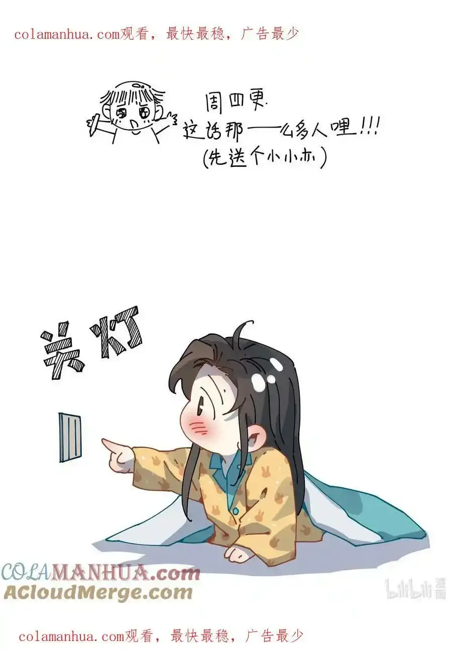 098 宫里好冷清 第44页