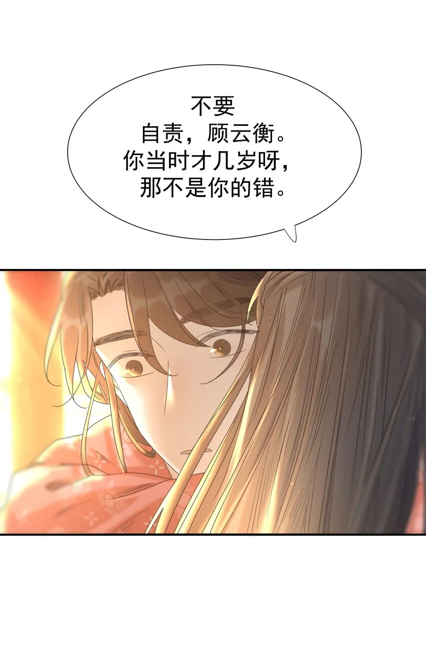 068 你怎么吃人豆腐？！ 第4页