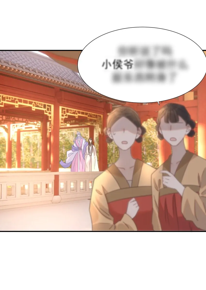068 你怎么吃人豆腐？！ 第19页