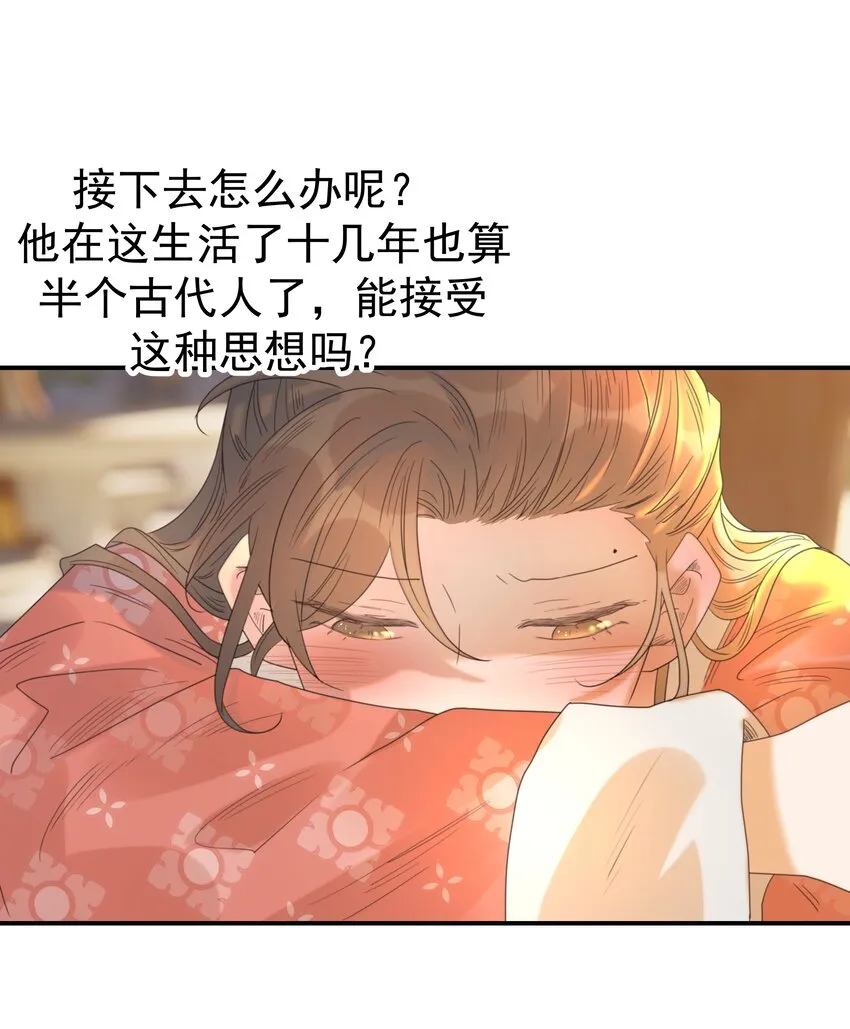 068 你怎么吃人豆腐？！ 第27页