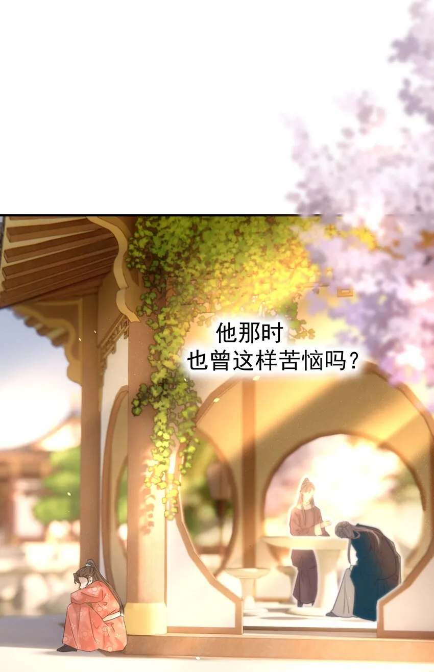 068 你怎么吃人豆腐？！ 第29页