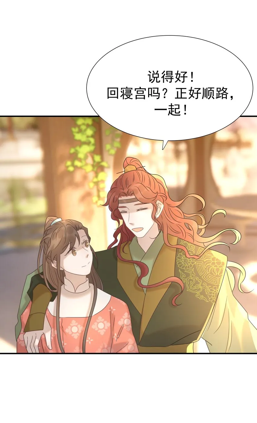 068 你怎么吃人豆腐？！ 第38页