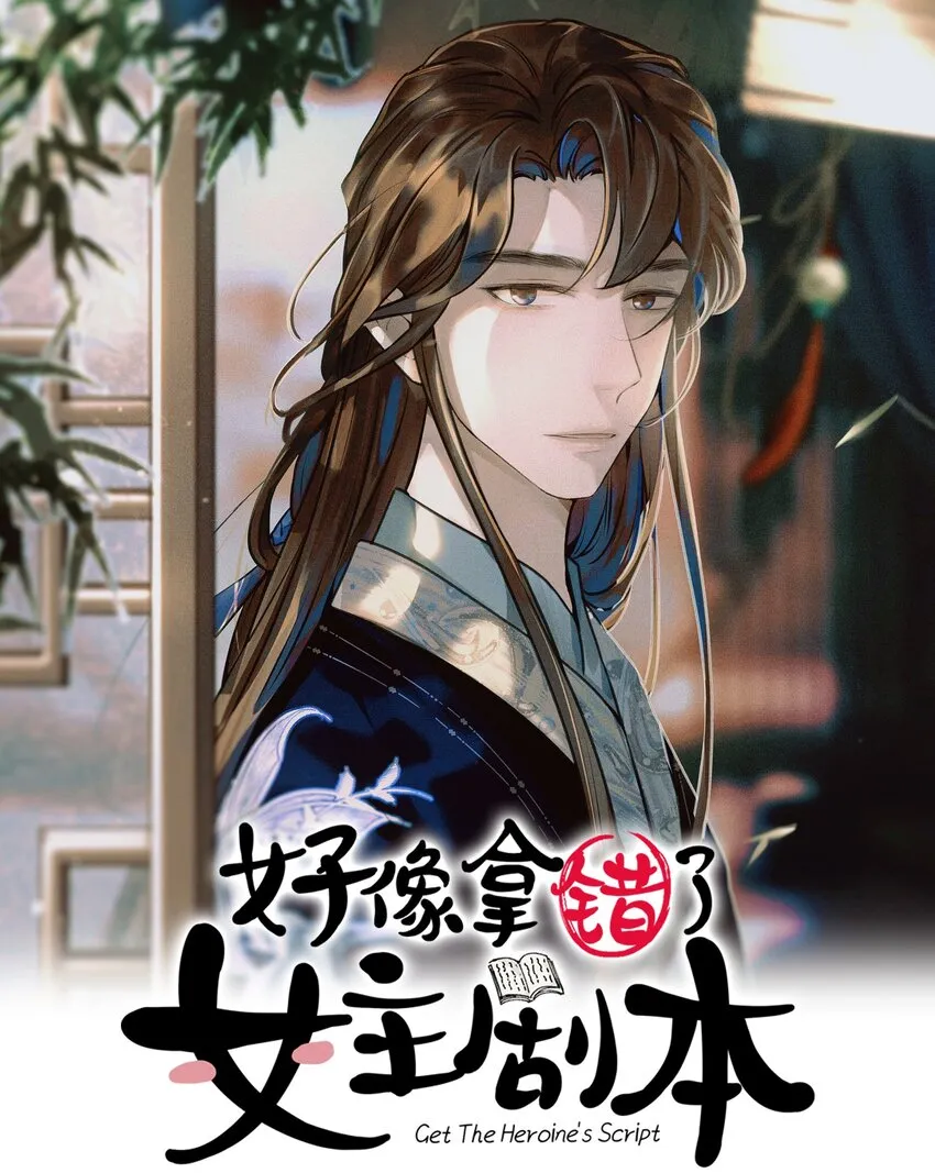 066 你想他了！ 第1页