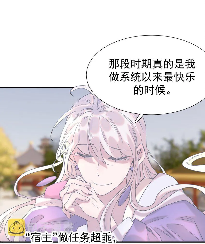 066 你想他了！ 第6页