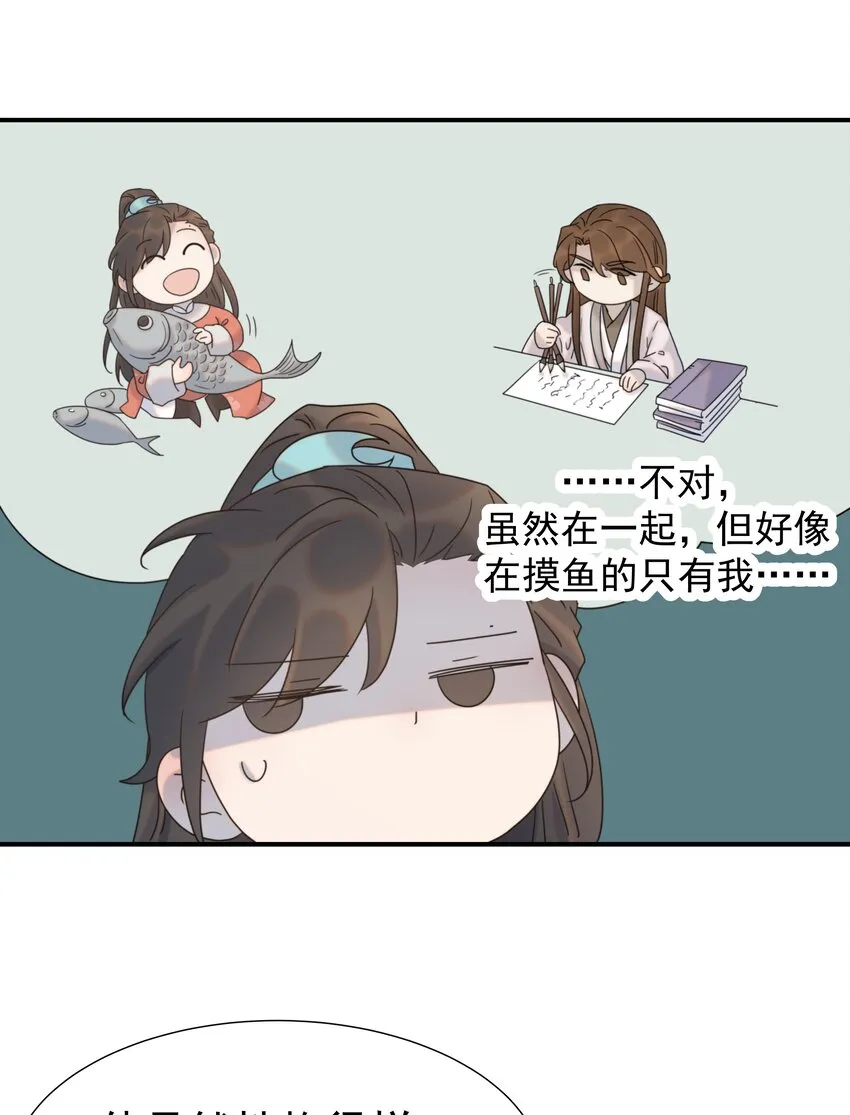 066 你想他了！ 第11页