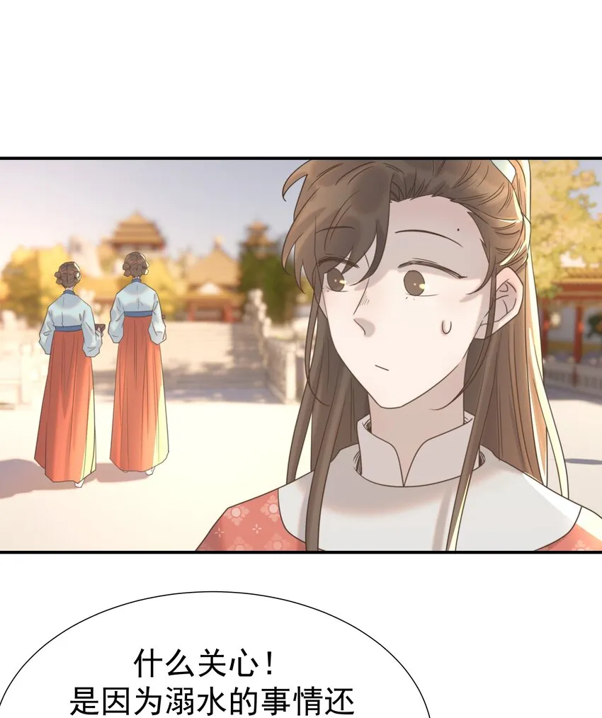 066 你想他了！ 第18页