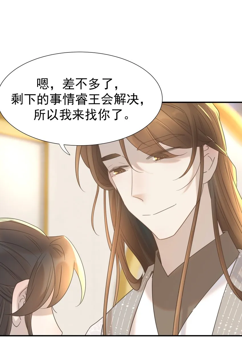 066 你想他了！ 第35页