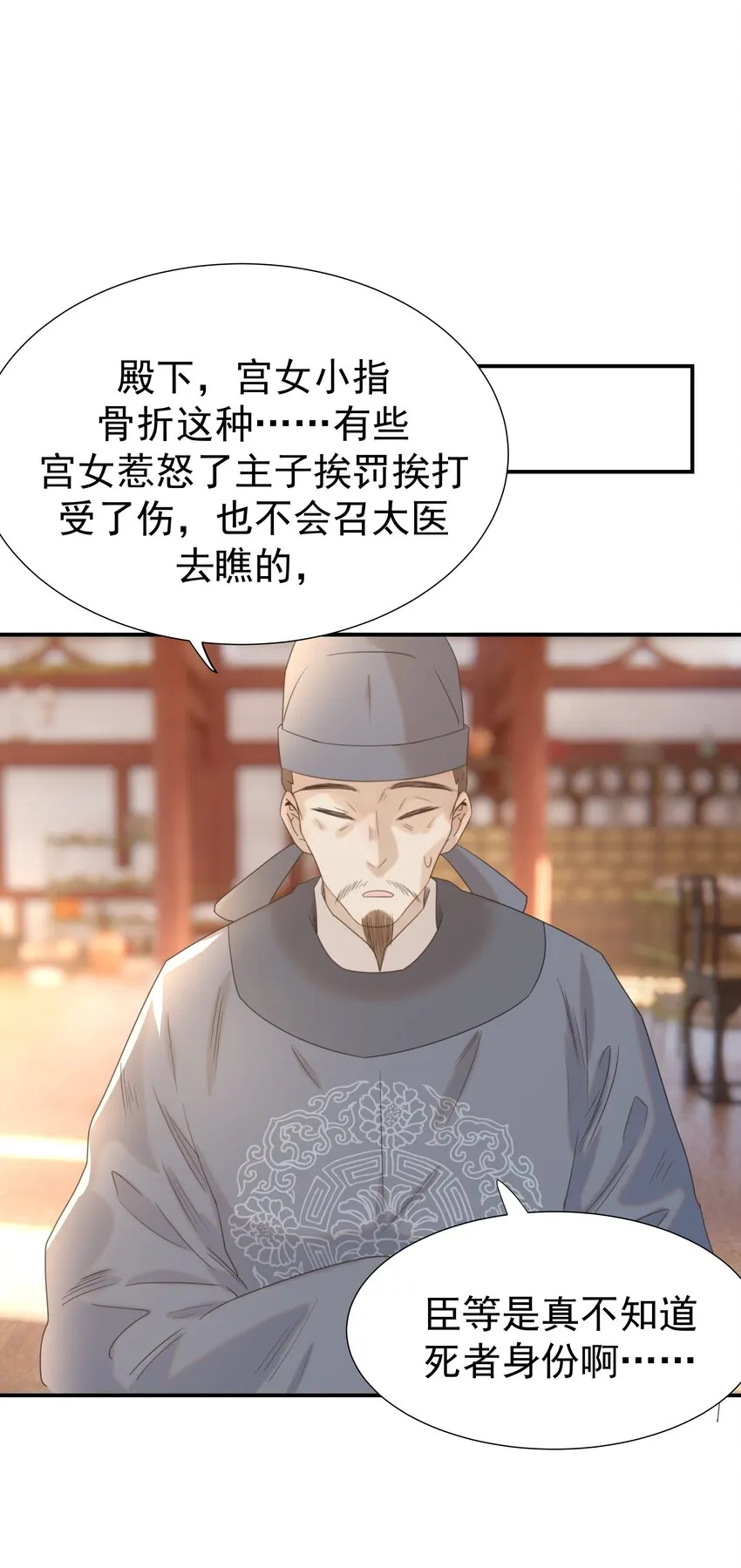 066 你想他了！ 第39页