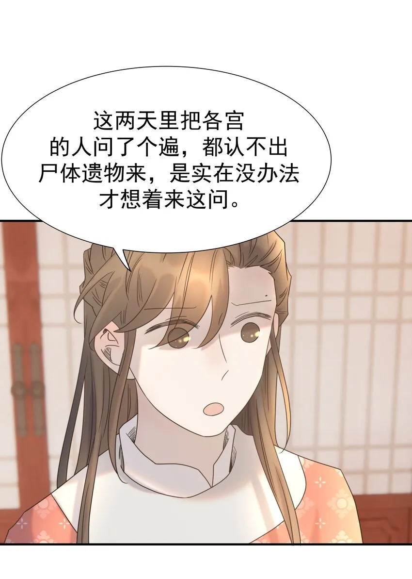 066 你想他了！ 第40页