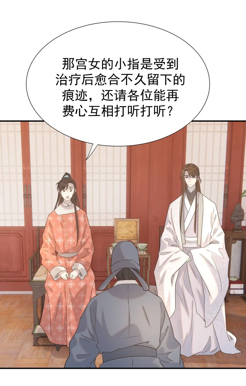 066 你想他了！ 第41页