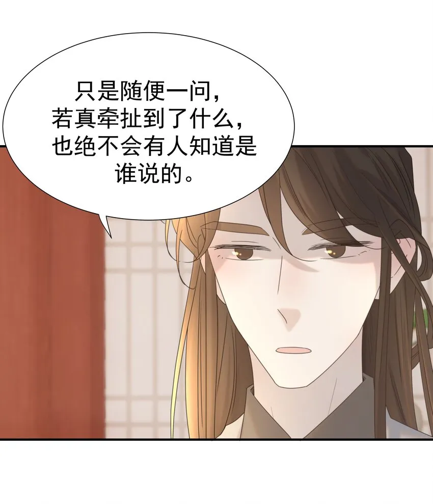 066 你想他了！ 第42页