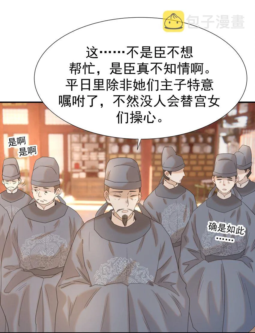 066 你想他了！ 第43页