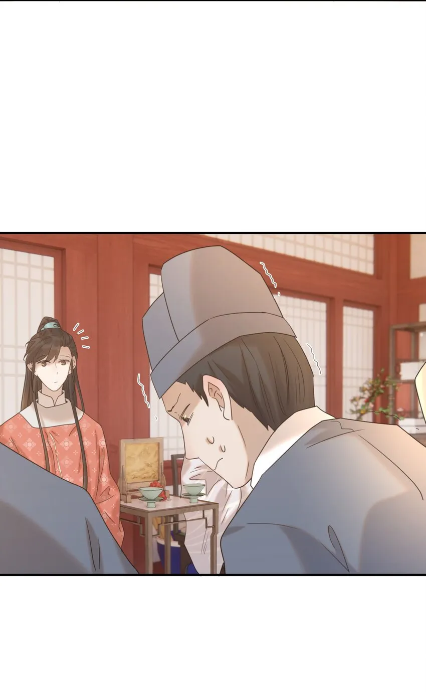 066 你想他了！ 第44页