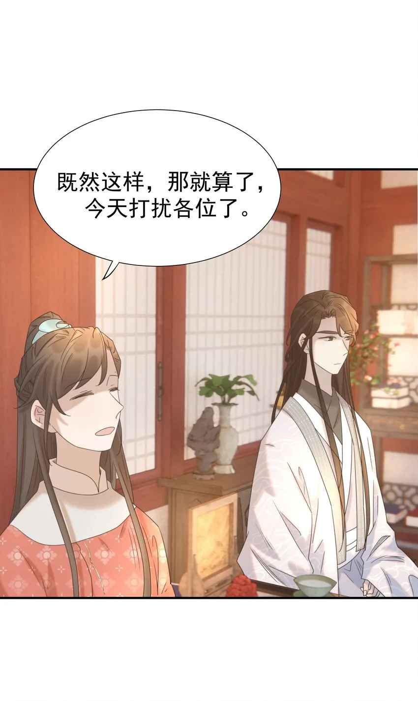 066 你想他了！ 第46页