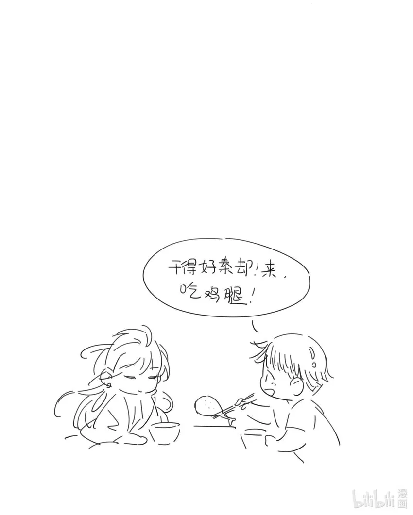 066 你想他了！ 第47页