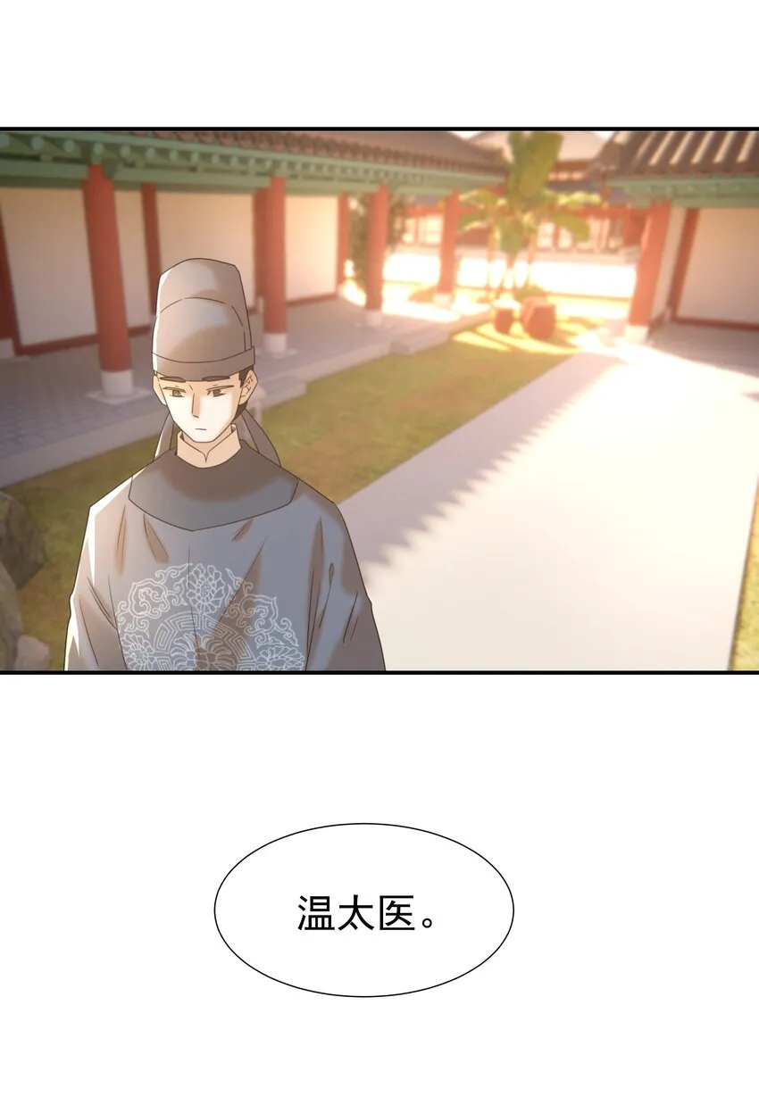 067 那不是你的错 第4页