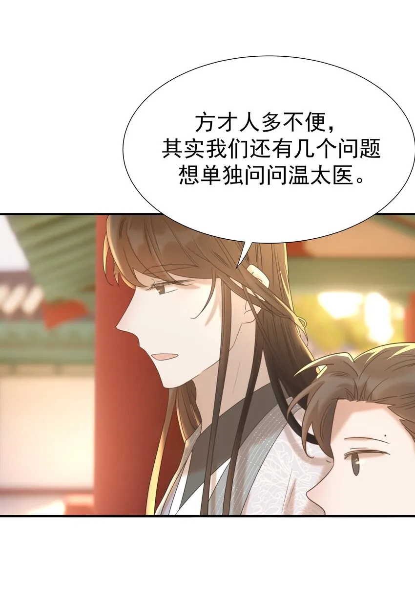 067 那不是你的错 第7页