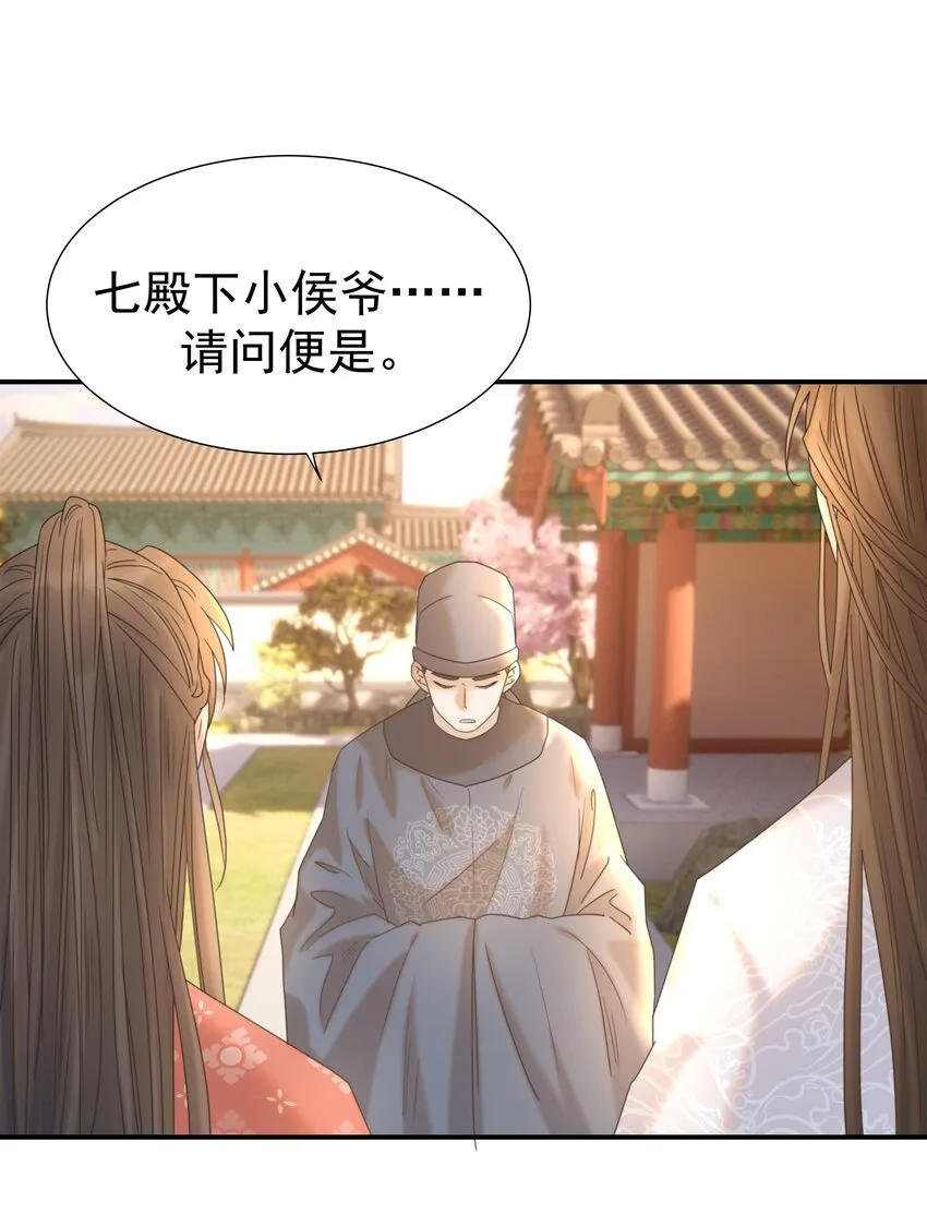 067 那不是你的错 第9页